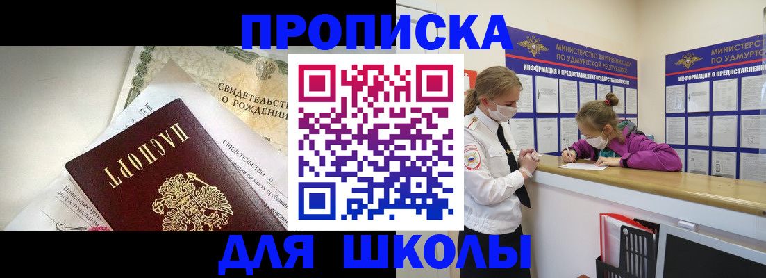 прописка регистрация в Красноперекопске