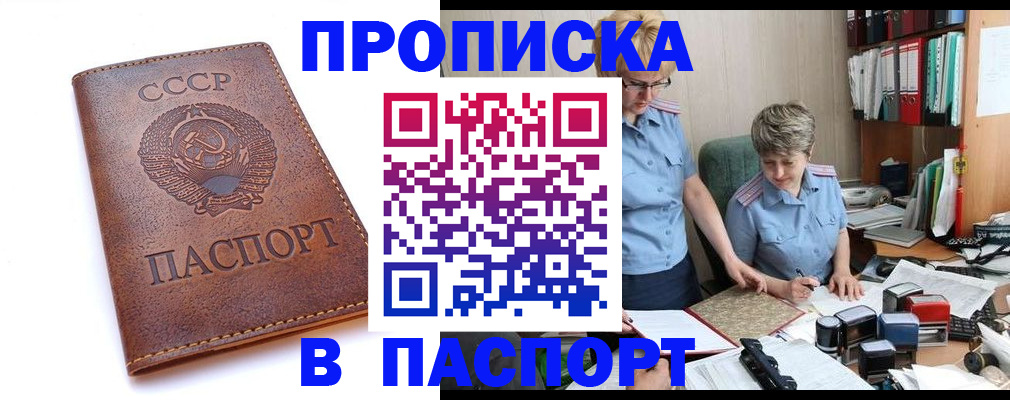прописка для военкомата в Красноперекопске