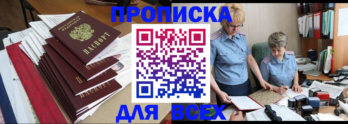 временная регистрация 2025 в Красноперекопске