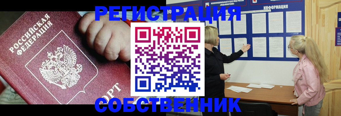 регистрация для школы в Красноперекопске