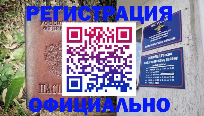 регистрация для дет. сада в Красноперекопске