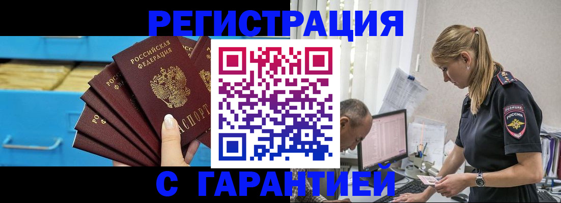 миграционный учет в Красноперекопске