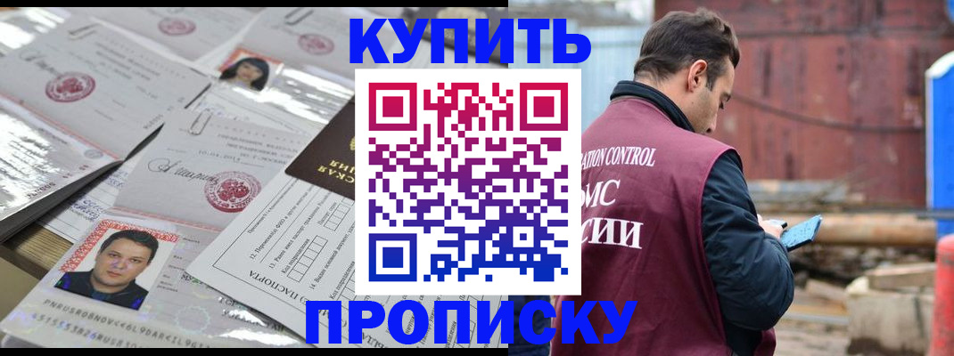 временная регистрация для всех в Красноперекопске